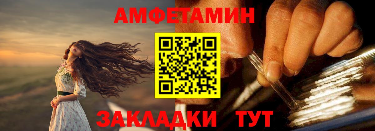 АМФ  АМФЕТАМИН Premium  Вход с VPN  Ленинск-Кузнецкий  АМФ 