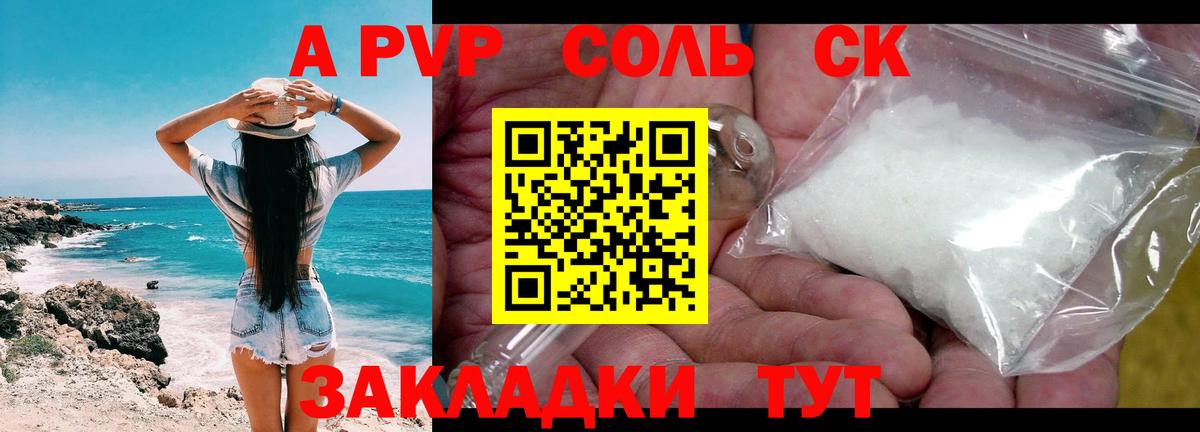 А ПВП кристаллы  A-PVP крисы CK  Вход с VPN  Ленинск-Кузнецкий  Alpha PVP  APVP кристаллы 