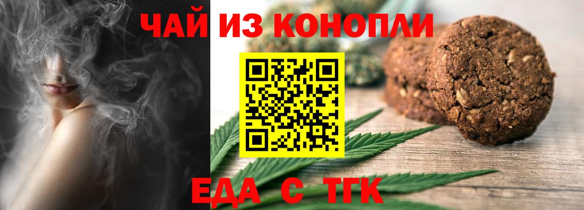 Canna-Cookies марихуана  Вход с VPN  Ленинск-Кузнецкий 