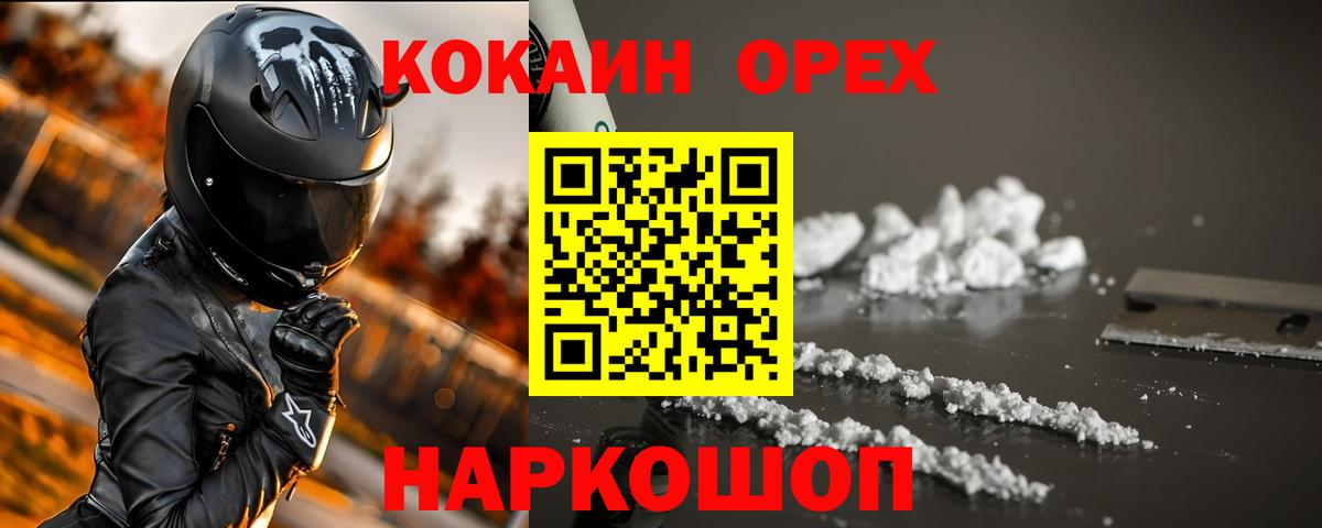COCAIN Перу Ленинск-Кузнецкий