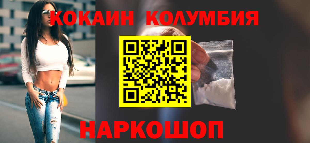 как найти закладки  COCAIN Fish Scale  Кокаин 99%  Вход с VPN  Ленинск-Кузнецкий 
