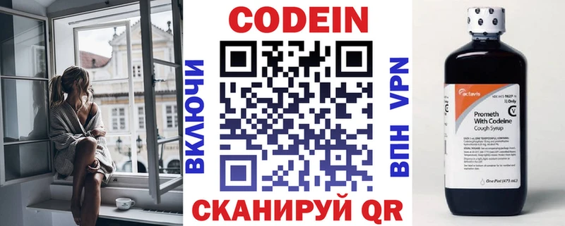 Кодеин Purple Drank  купить наркотик  Ленинск-Кузнецкий 