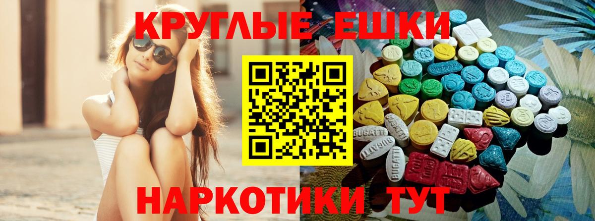 Ecstasy TESLA  Вход с VPN  Ecstasy  где найти наркотики  Ленинск-Кузнецкий  ЭКСТАЗИ Cube 