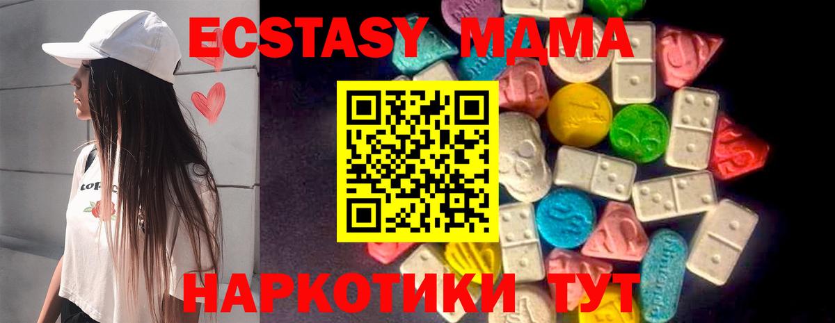 Экстази 250 мг Ленинск-Кузнецкий