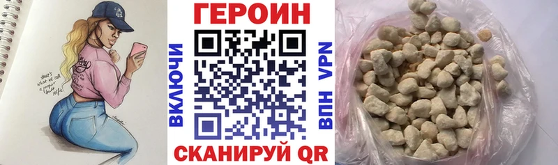 ГЕРОИН белый  Ленинск-Кузнецкий 