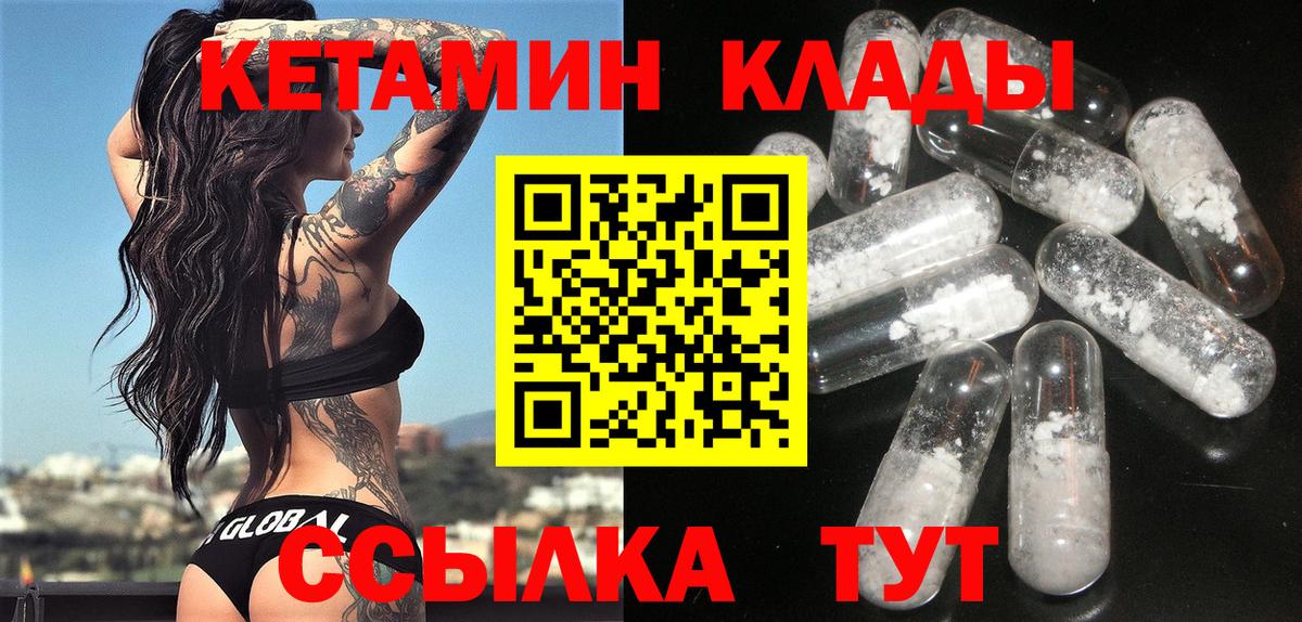 Кетамин VHQ Ленинск-Кузнецкий