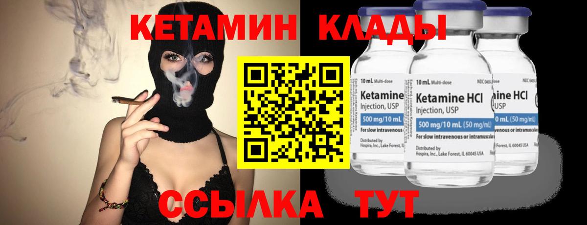 КЕТАМИН ketamine  Вход с VPN  Ленинск-Кузнецкий 