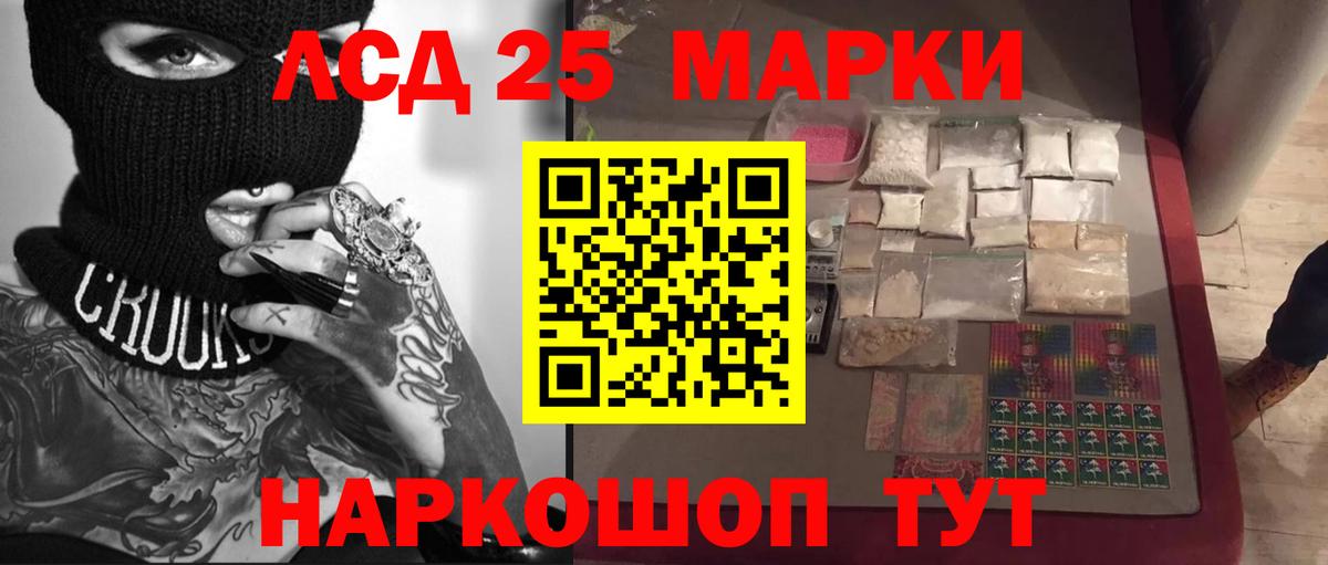 Лсд 25 экстази ecstasy  Вход с VPN  mega зеркало  Ленинск-Кузнецкий  LSD-25 экстази ecstasy 