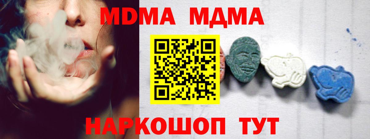 МДМА кристаллы Ленинск-Кузнецкий