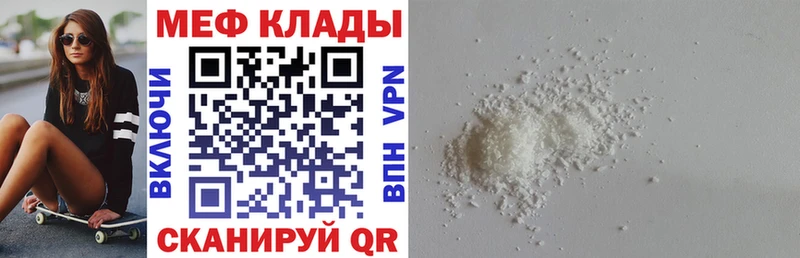 Меф мяу мяу мука Ленинск-Кузнецкий