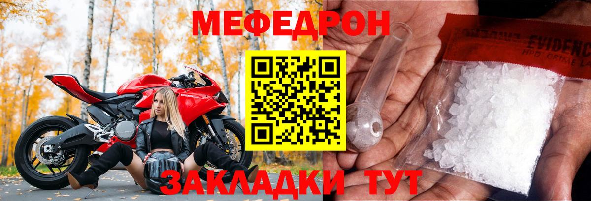 МЯУ-МЯУ VHQ  Мефедрон  Ленинск-Кузнецкий  Вход с VPN 
