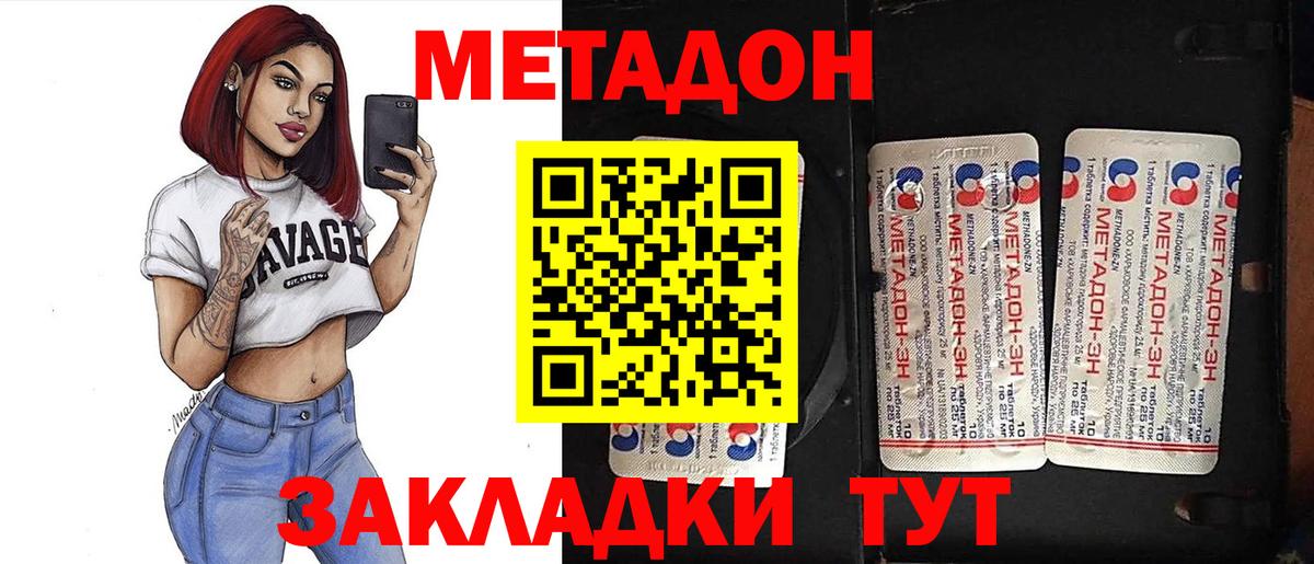Метадон мёд  Вход с VPN  KRAKEN вход  Ленинск-Кузнецкий  Метадон кристалл 