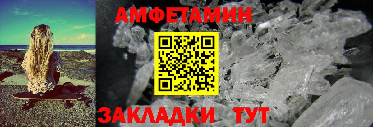 Метамфетамин винт Ленинск-Кузнецкий