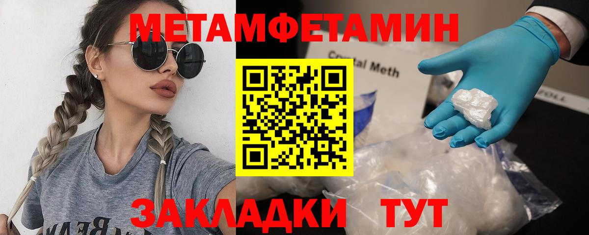 Первитин мет  Вход с VPN  Ленинск-Кузнецкий 