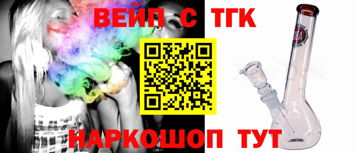 ТГК жижа  Вход с VPN  KRAKEN ССЫЛКА  Ленинск-Кузнецкий 