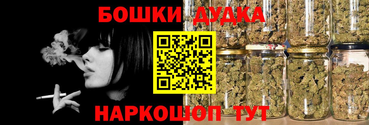 Ленинск-Кузнецкий  Каннабис THC 21%  Вход с VPN  Шишки марихуана White Widow 