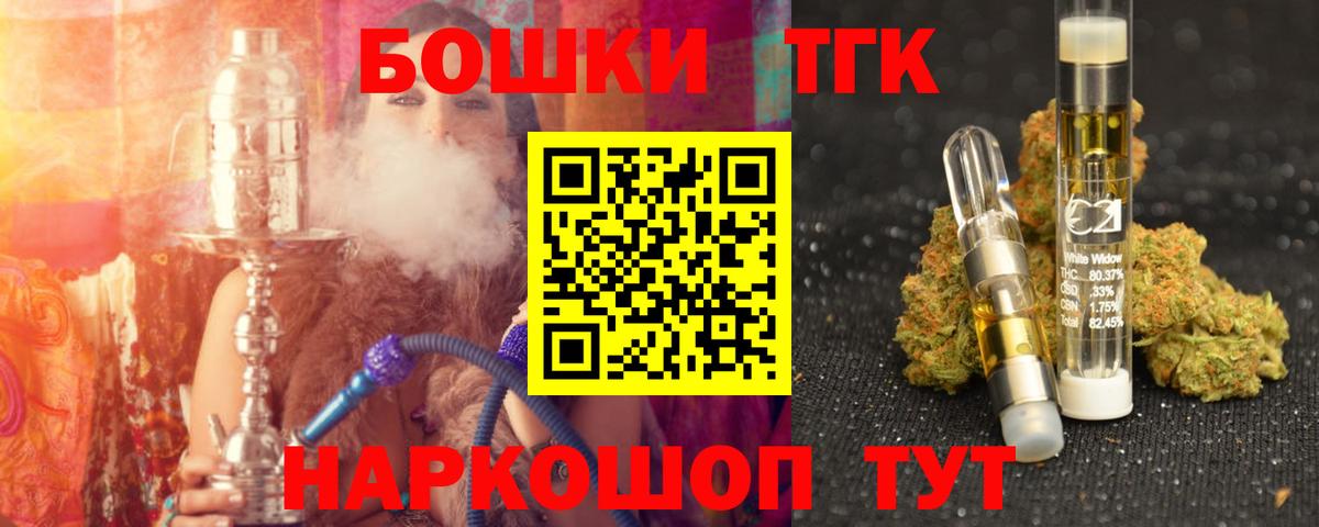 Бошки Шишки Ganja Ленинск-Кузнецкий